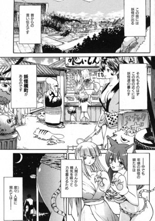 COMIC Shitsurakuten 2007-11 - Page 186