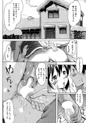 COMIC Shitsurakuten 2007-11 - Page 221