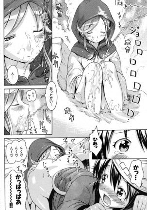 COMIC Shitsurakuten 2007-11 - Page 227