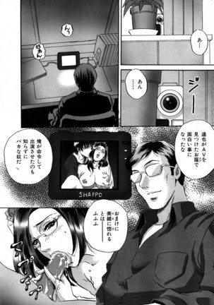 COMIC Shitsurakuten 2007-11 - Page 46