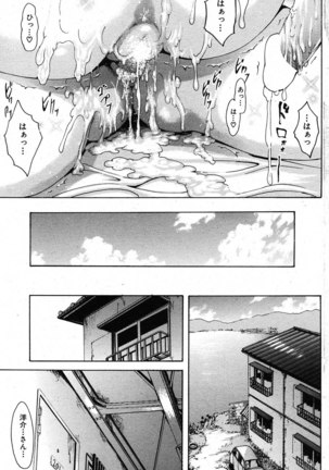 COMIC Shitsurakuten 2007-11 - Page 178