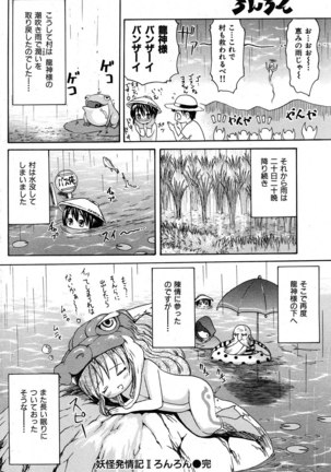 COMIC Shitsurakuten 2007-11 - Page 219