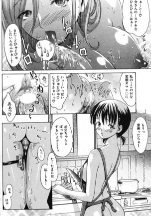 COMIC Shitsurakuten 2007-11 - Page 179