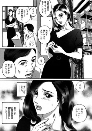 COMIC Shitsurakuten 2007-11 - Page 61