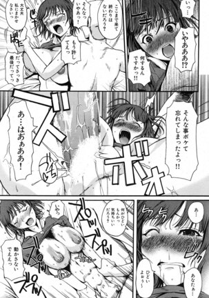 COMIC Shitsurakuten 2007-11 - Page 270