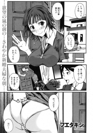 COMIC Shitsurakuten 2007-11 - Page 260