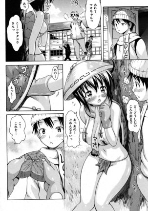 COMIC Shitsurakuten 2007-11 - Page 243