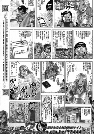 COMIC Shitsurakuten 2007-11 - Page 103