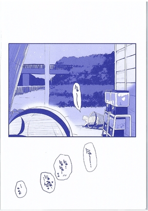 Hotaru-san ga Shuuchi Play ni Mezamete shimatta Ken - Page 21