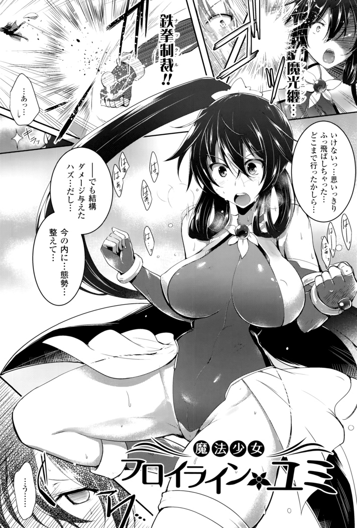 Ikusa Otome, Kairaku ni Nomareiku