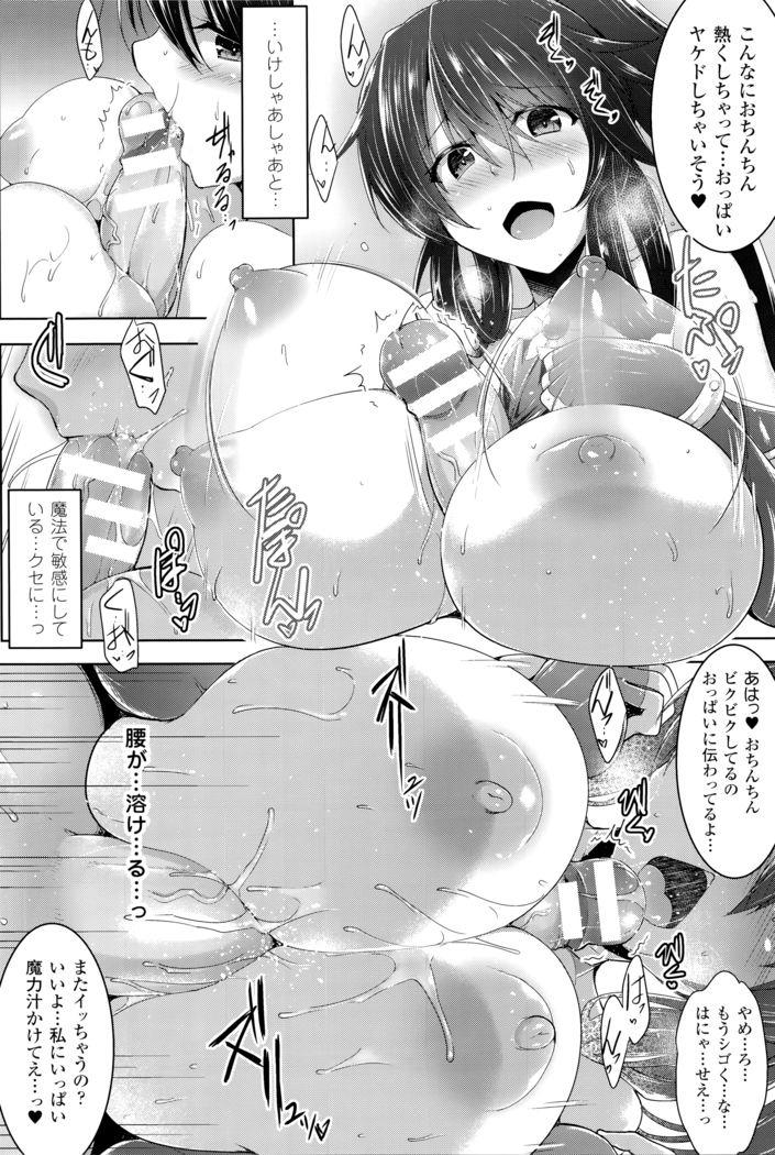 Ikusa Otome, Kairaku ni Nomareiku