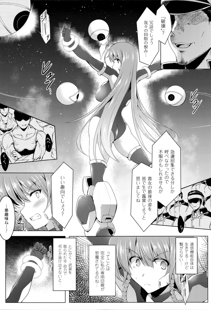 Ikusa Otome, Kairaku ni Nomareiku
