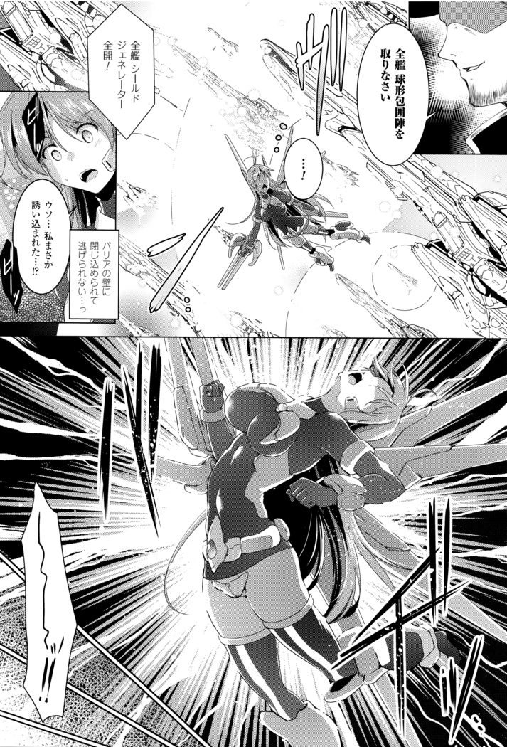 Ikusa Otome, Kairaku ni Nomareiku