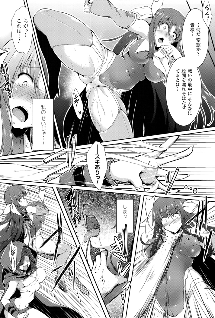 Ikusa Otome, Kairaku ni Nomareiku
