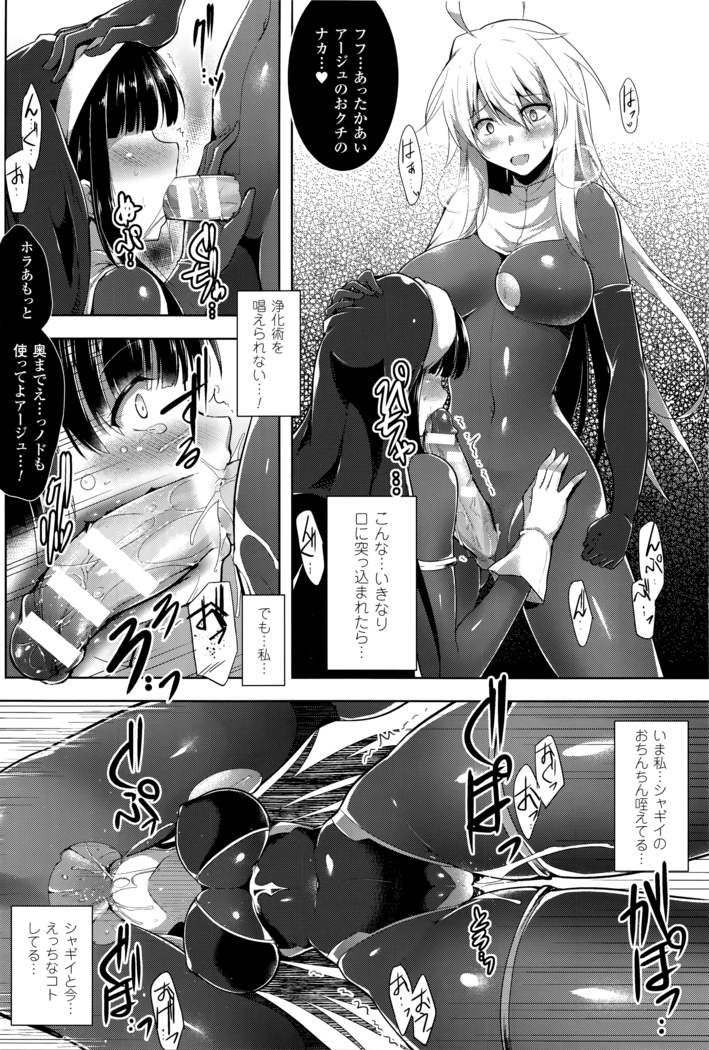 Ikusa Otome, Kairaku ni Nomareiku