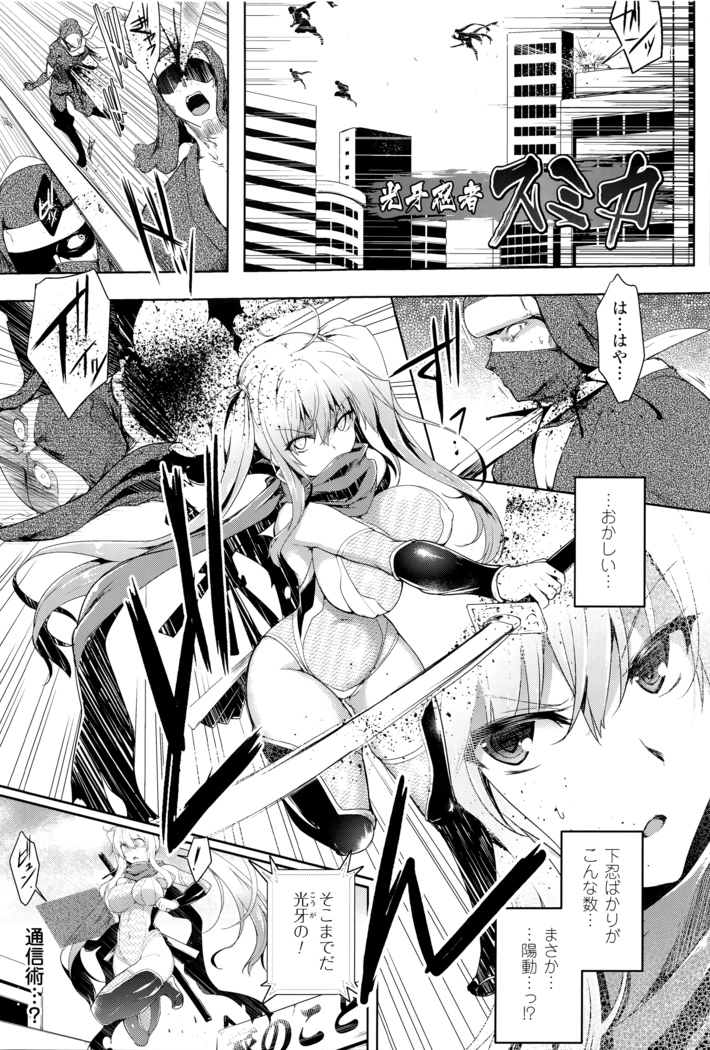 Ikusa Otome, Kairaku ni Nomareiku