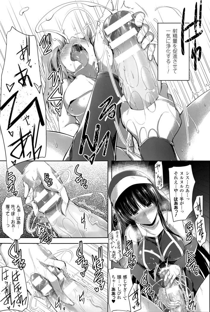 Ikusa Otome, Kairaku ni Nomareiku