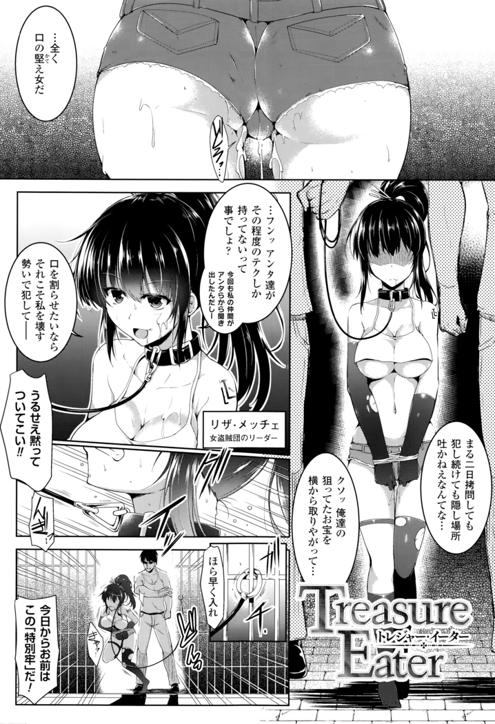 Ikusa Otome, Kairaku ni Nomareiku