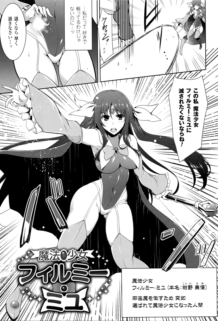 Ikusa Otome, Kairaku ni Nomareiku