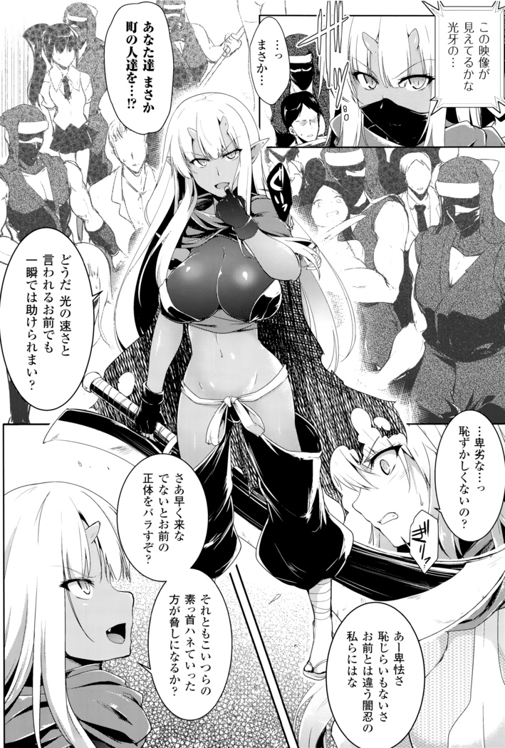 Ikusa Otome, Kairaku ni Nomareiku