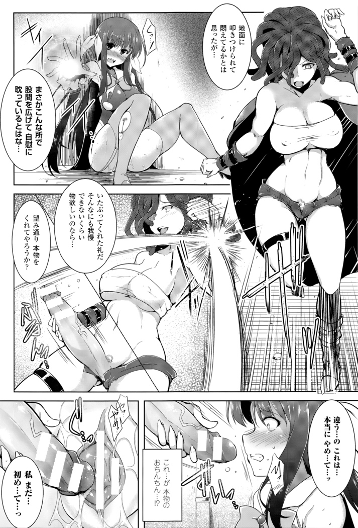 Ikusa Otome, Kairaku ni Nomareiku