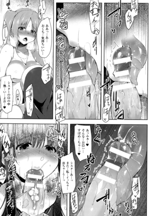 Ikusa Otome, Kairaku ni Nomareiku - Page 116
