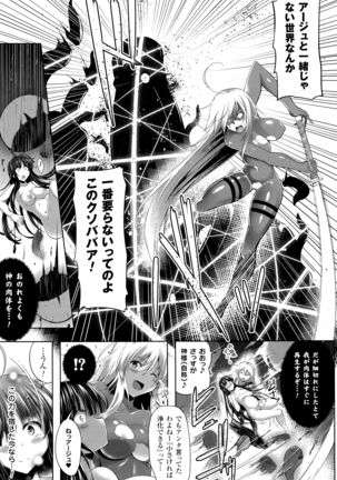 Ikusa Otome, Kairaku ni Nomareiku - Page 176