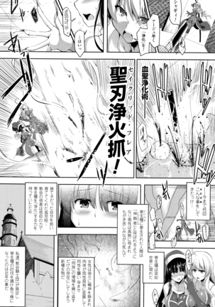 Ikusa Otome, Kairaku ni Nomareiku - Page 124