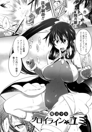 Ikusa Otome, Kairaku ni Nomareiku - Page 85