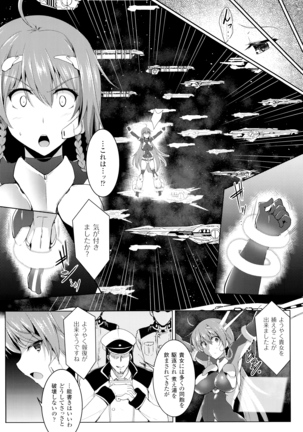 Ikusa Otome, Kairaku ni Nomareiku - Page 47