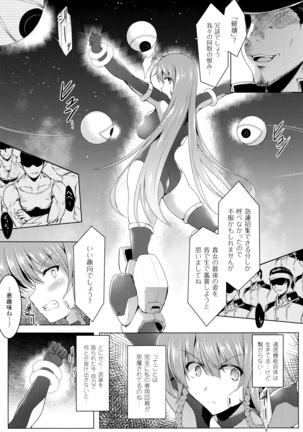 Ikusa Otome, Kairaku ni Nomareiku - Page 48