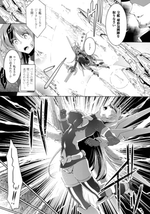 Ikusa Otome, Kairaku ni Nomareiku - Page 46