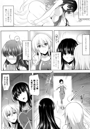Ikusa Otome, Kairaku ni Nomareiku - Page 125