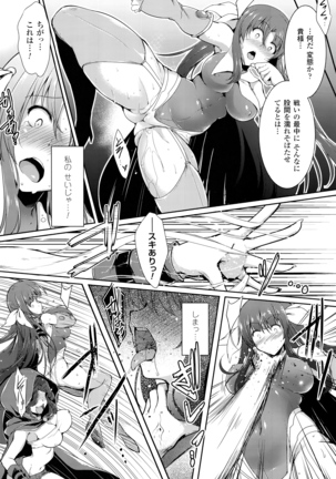 Ikusa Otome, Kairaku ni Nomareiku - Page 31
