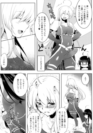 Ikusa Otome, Kairaku ni Nomareiku - Page 180