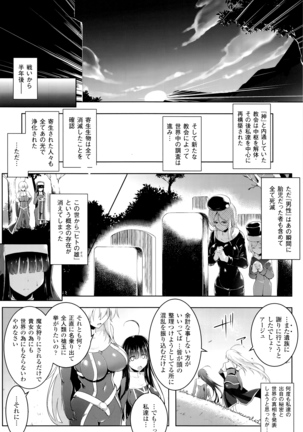 Ikusa Otome, Kairaku ni Nomareiku - Page 179