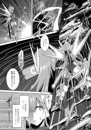 Ikusa Otome, Kairaku ni Nomareiku - Page 45