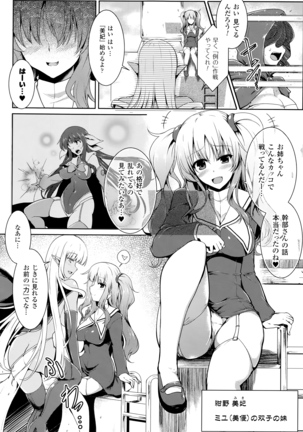 Ikusa Otome, Kairaku ni Nomareiku - Page 26