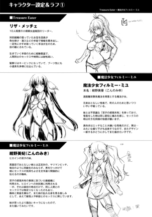 Ikusa Otome, Kairaku ni Nomareiku - Page 82