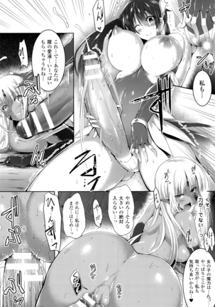 Ikusa Otome, Kairaku ni Nomareiku - Page 97