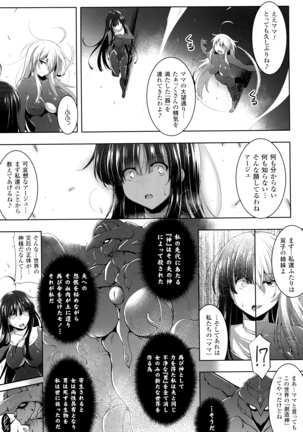 Ikusa Otome, Kairaku ni Nomareiku - Page 153
