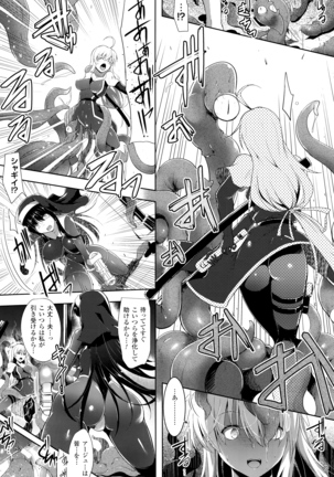 Ikusa Otome, Kairaku ni Nomareiku - Page 129