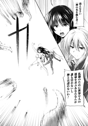 Ikusa Otome, Kairaku ni Nomareiku - Page 177