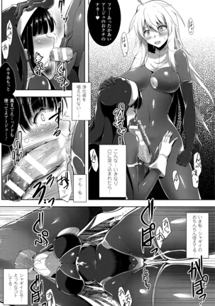 Ikusa Otome, Kairaku ni Nomareiku - Page 135