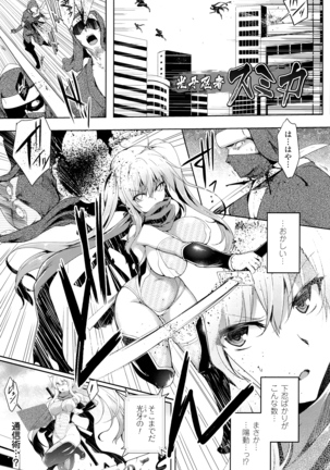 Ikusa Otome, Kairaku ni Nomareiku - Page 68