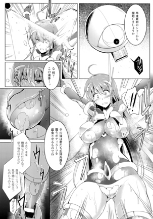 Ikusa Otome, Kairaku ni Nomareiku - Page 49