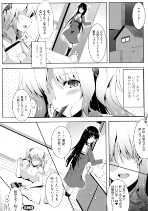 Ikusa Otome, Kairaku ni Nomareiku - Page 43