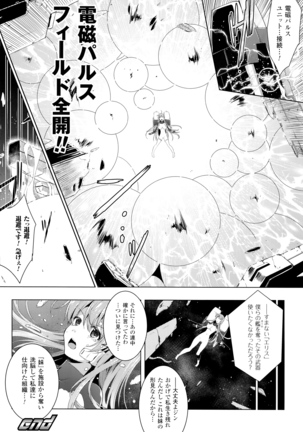 Ikusa Otome, Kairaku ni Nomareiku - Page 67