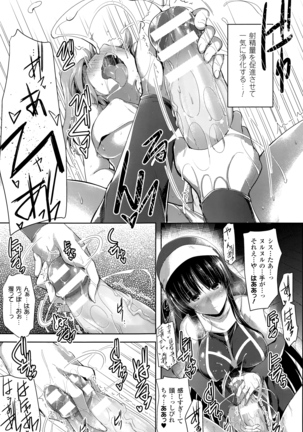 Ikusa Otome, Kairaku ni Nomareiku - Page 112
