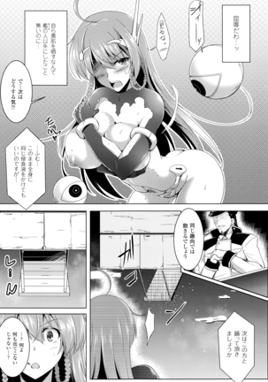Ikusa Otome, Kairaku ni Nomareiku - Page 54